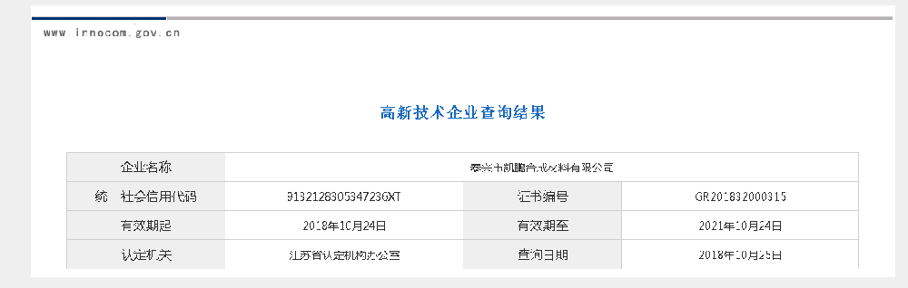 J9.com合成材料
